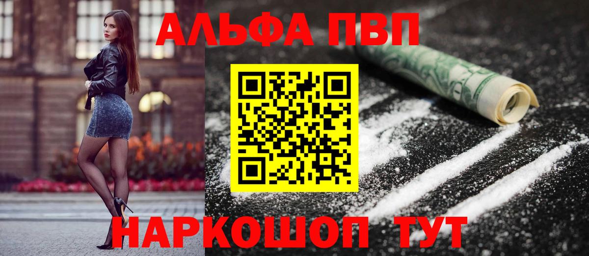A PVP мука Минусинск