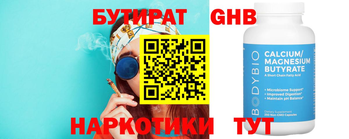 МЕТАМФЕТАМИН  Минусинск  Alpha PVP СОЛЬ кристаллы  Мефедрон кристаллы  Гашиш  Бошки Шишки  НБОМе  Меф МЯУ МЯУ  Вход с VPN 