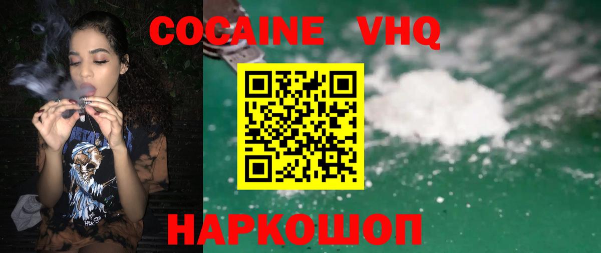 Кокаин Columbia  Вход с VPN  COCAIN  Минусинск  Кокаин Fish Scale 