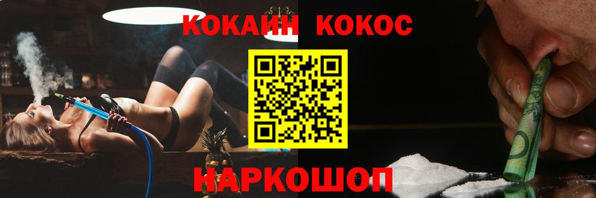 COCAIN Колумбийский Минусинск