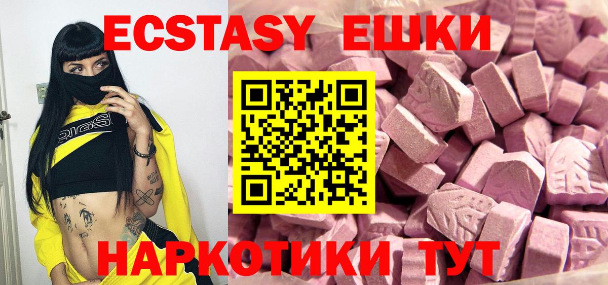 Экстази 300 mg Минусинск