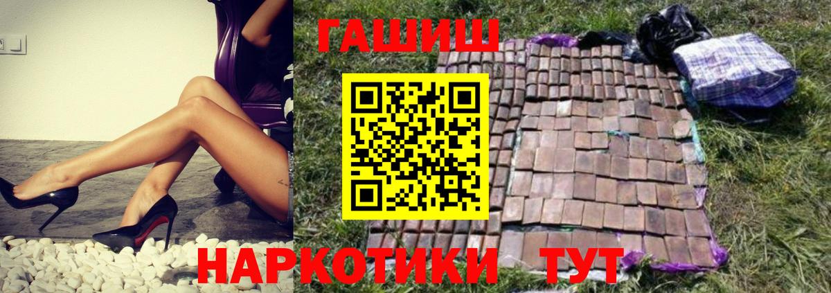Гашиш 40% ТГК Минусинск