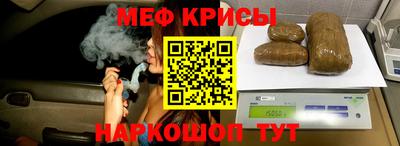 мяу мяу кристалл Гай