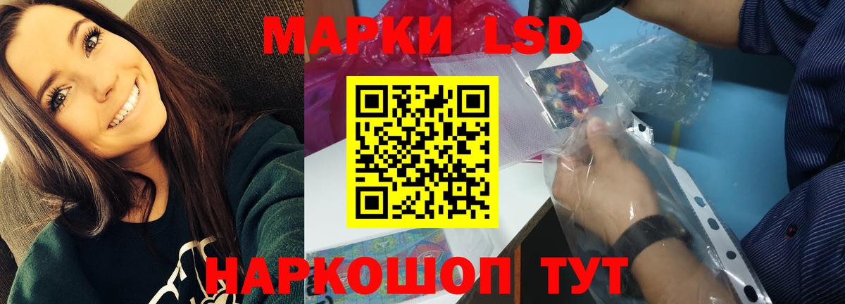 LSD-25 экстази кислота  ЛСД экстази кислота  mega онион  Вход с VPN  Минусинск 