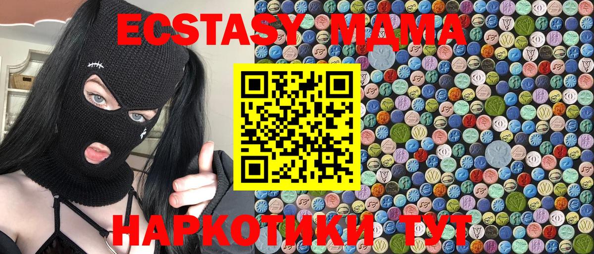 MDMA молли  Вход с VPN  MDMA молли  Минусинск 