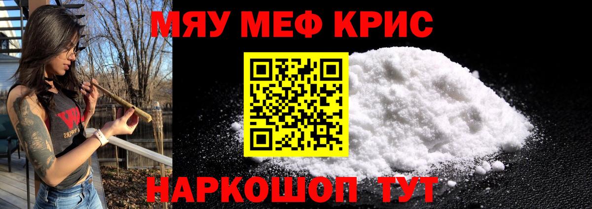 МЕФ Минусинск