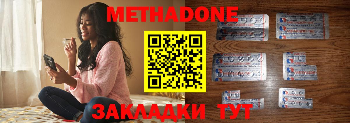 МЕТАДОН белоснежный  Вход с VPN  Минусинск 