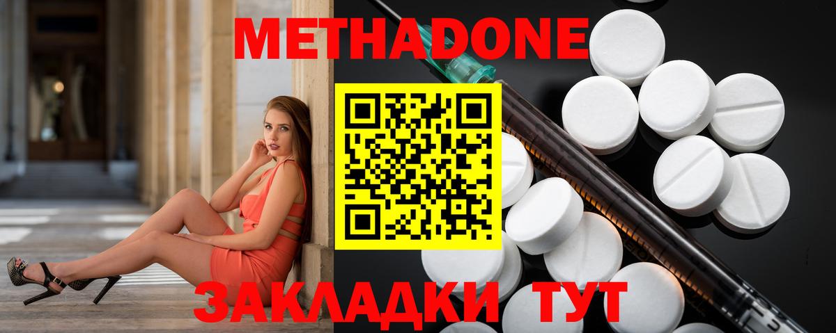 Метадон VHQ Минусинск