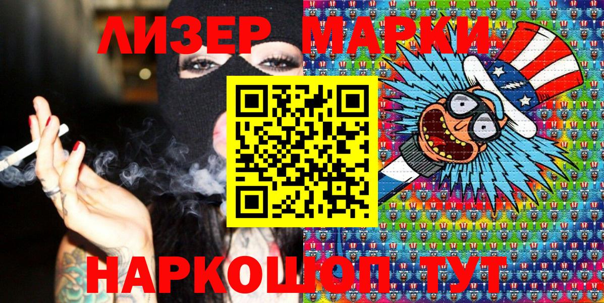 Марки 25I-NBOMe 1,5мг Минусинск