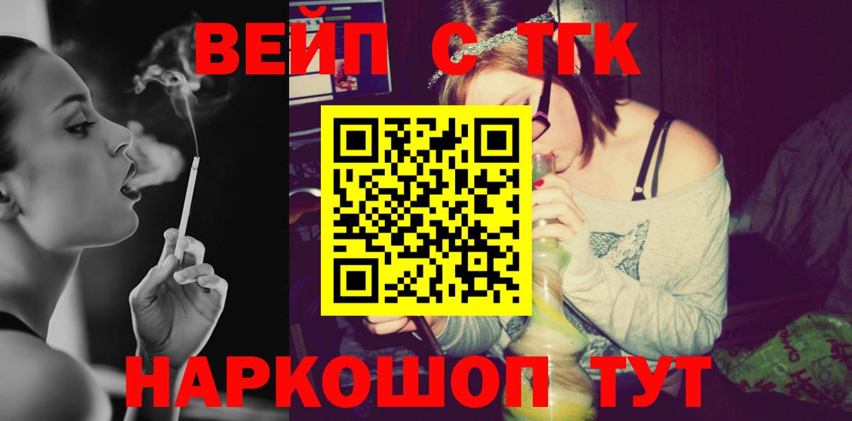 Дистиллят ТГК Wax  Вход с VPN  ТГК жижа  Минусинск 