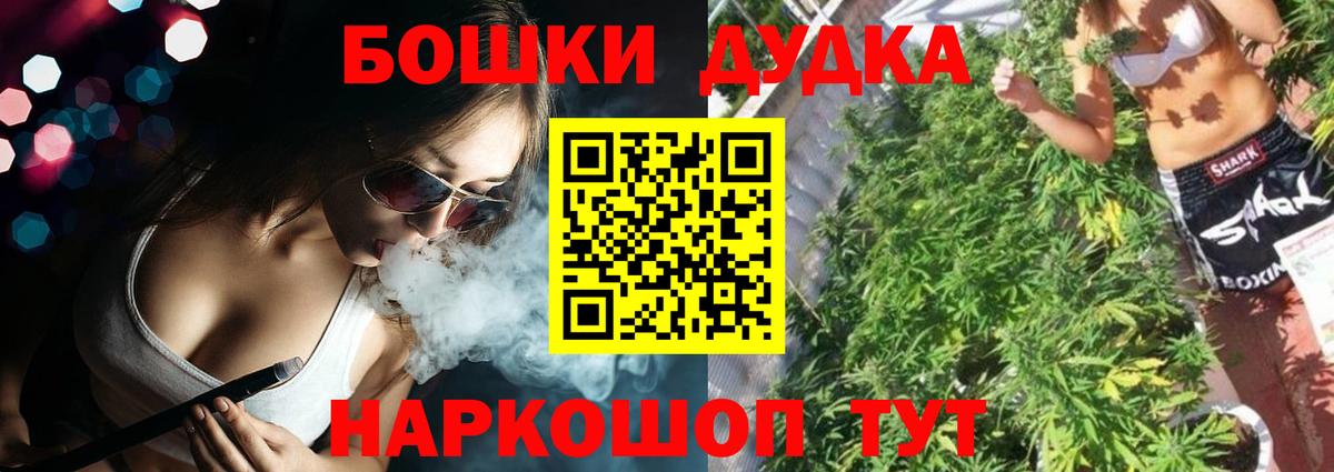 Марихуана индика  МАРИХУАНА планчик  Конопля OG Kush  Вход с VPN  Бошки марихуана AK-47  Минусинск 